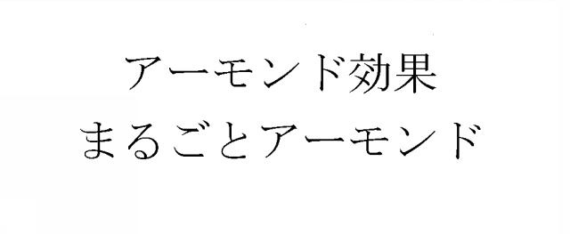 商標登録6347259