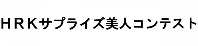 商標登録5673482