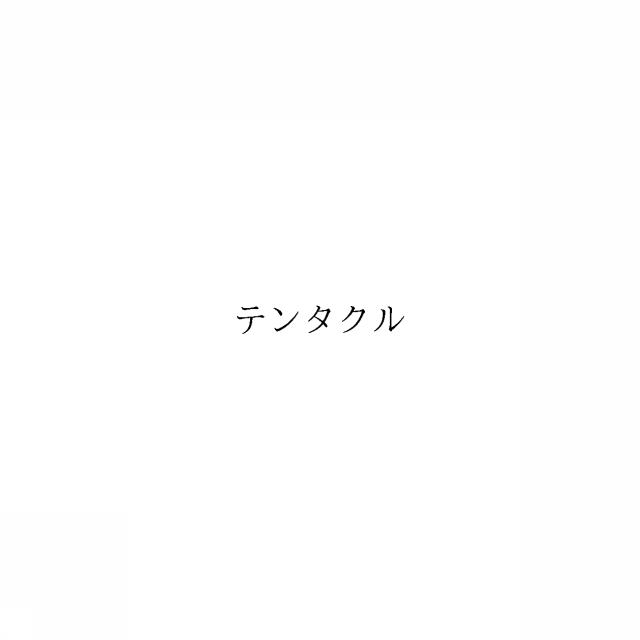 商標登録6677513