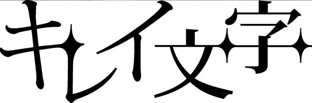 商標登録5762530