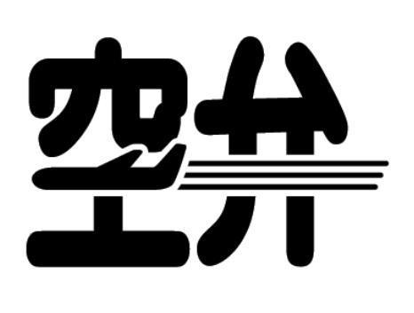 商標登録5673493