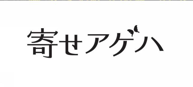 商標登録5762539