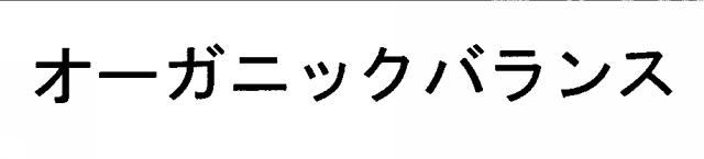 商標登録5319345