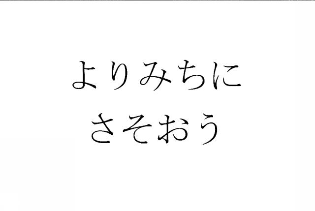 商標登録6677522