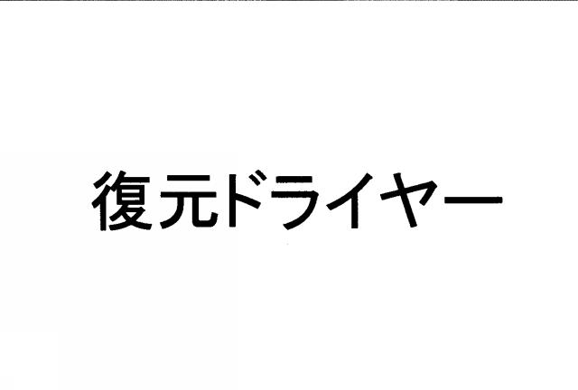 商標登録5673515