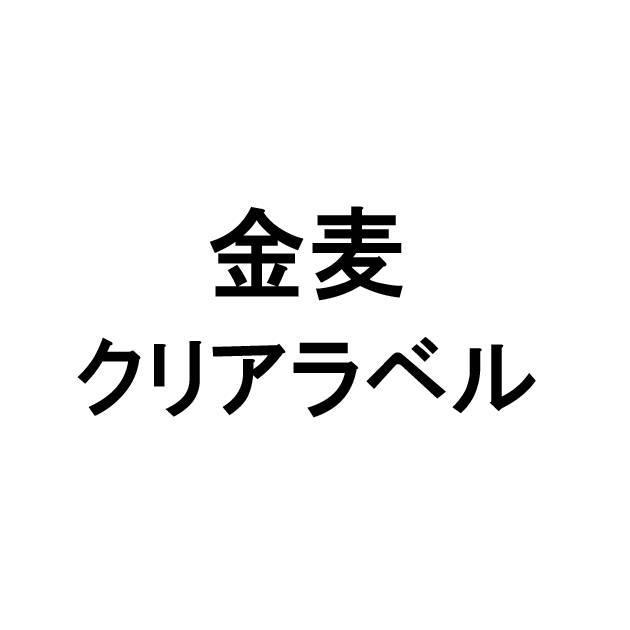 商標登録5673521