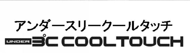 商標登録5492919