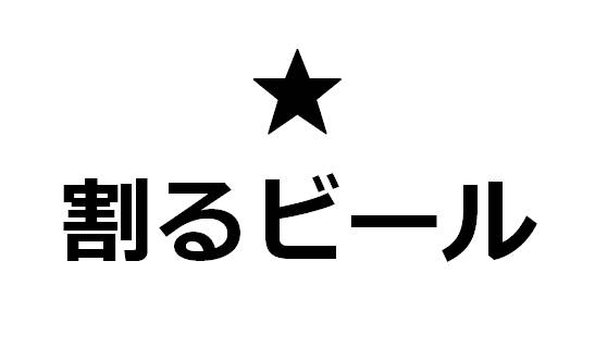 商標登録6677532