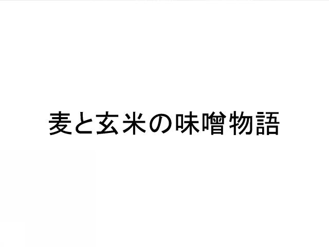 商標登録5762575