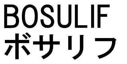 商標登録5673540