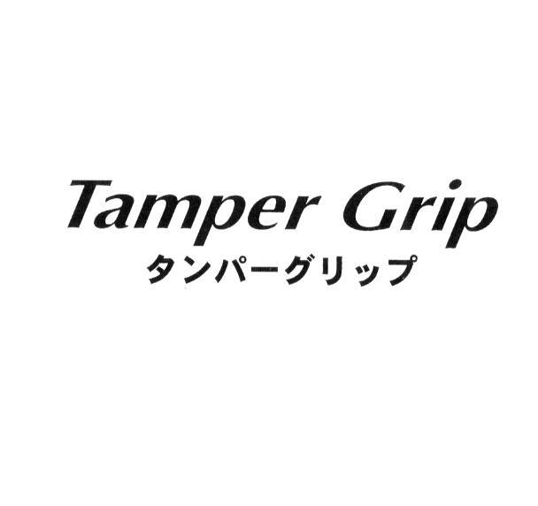 商標登録5319378