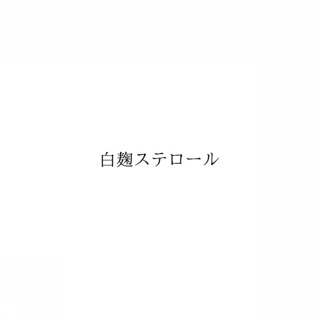 商標登録6506690