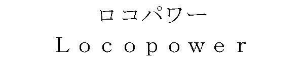 商標登録5375942