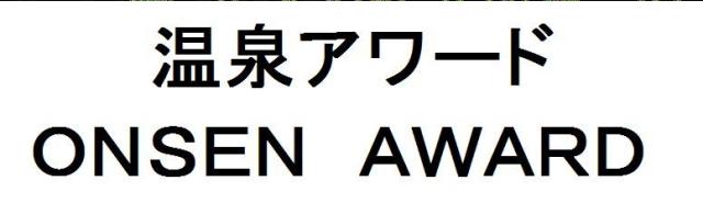 商標登録5725174