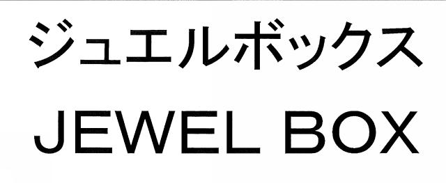 商標登録5762624