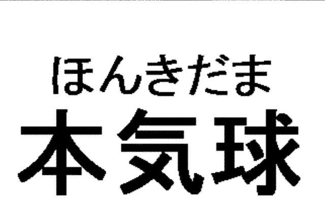 商標登録5492964