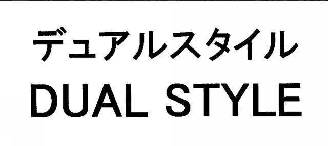 商標登録5457595