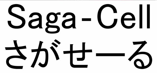 商標登録5542816