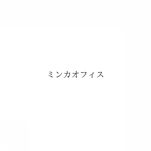 商標登録6003499