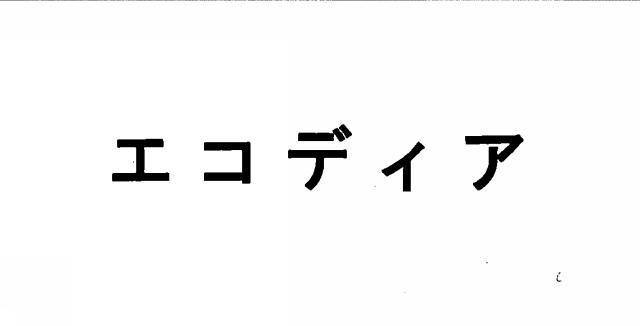 商標登録5849379