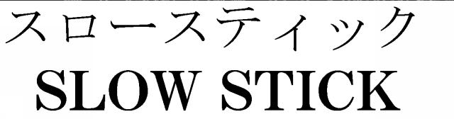 商標登録5493018