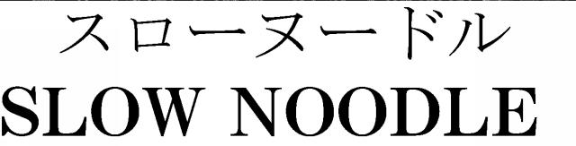 商標登録5493019