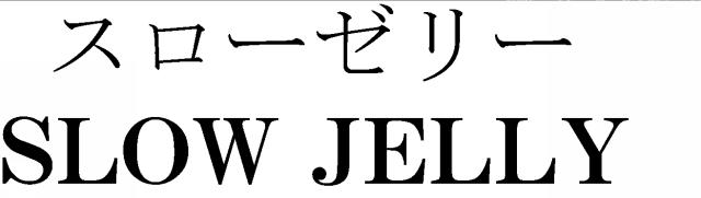 商標登録5493020