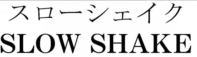 商標登録5493021
