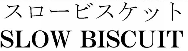 商標登録5493023