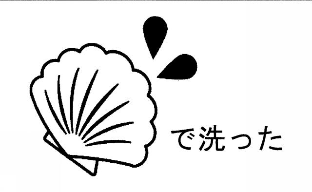 商標登録5579535