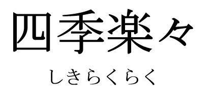 商標登録5849419