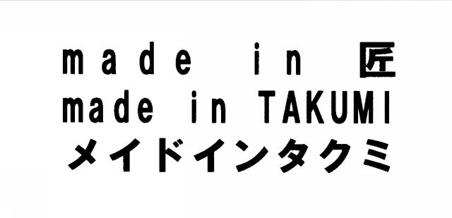 商標登録5673649