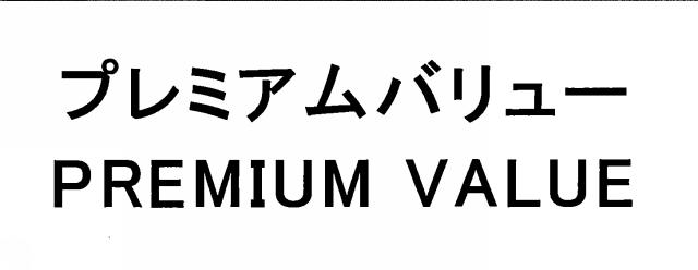 商標登録5849440