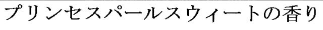 商標登録5579608