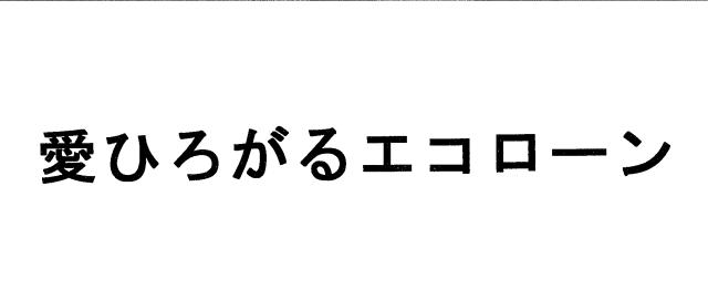 商標登録5319490