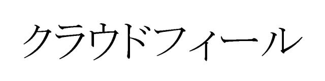 商標登録5673680