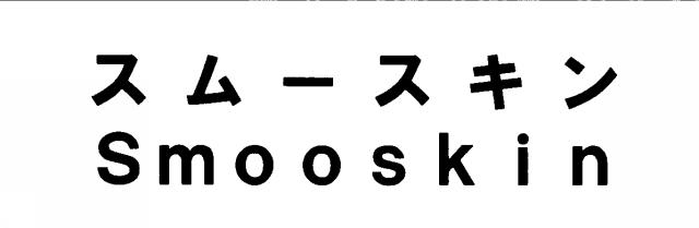 商標登録5673694