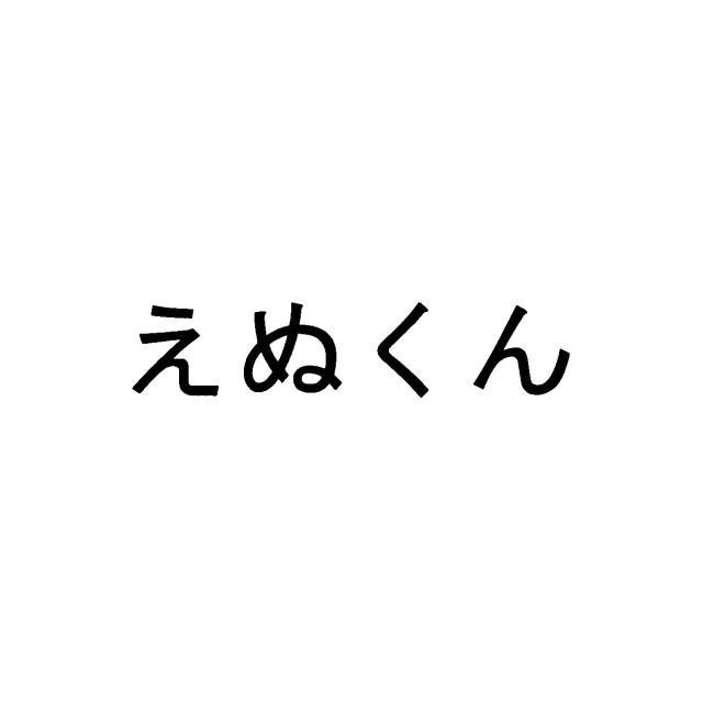 商標登録6023237