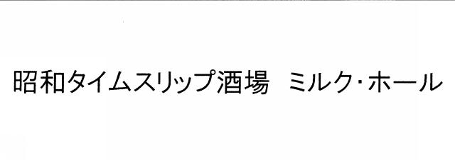商標登録5493140