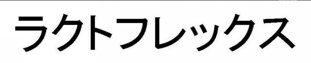 商標登録5493160