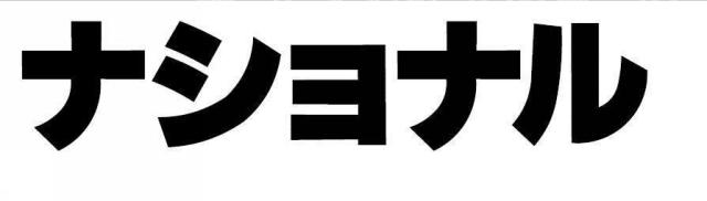 商標登録5673750