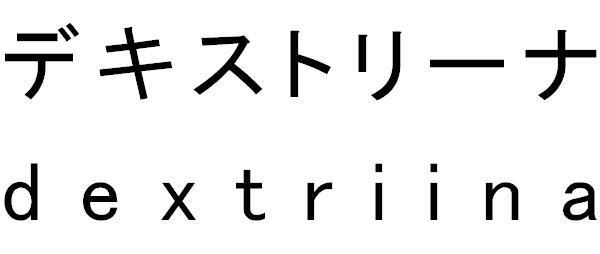 商標登録5493164