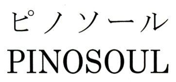 商標登録5409992