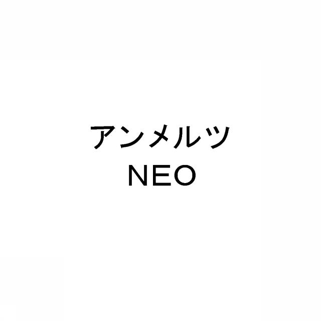 商標登録5673786