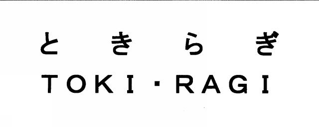 商標登録5493187