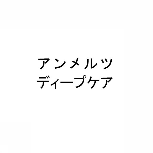 商標登録5673787