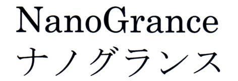 商標登録5410032