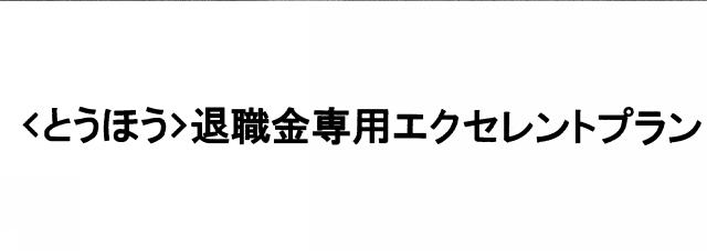 商標登録5904969