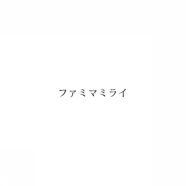 商標登録6023290