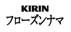 商標登録5493259